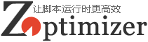 Zoptimizer让脚本运行时更高效